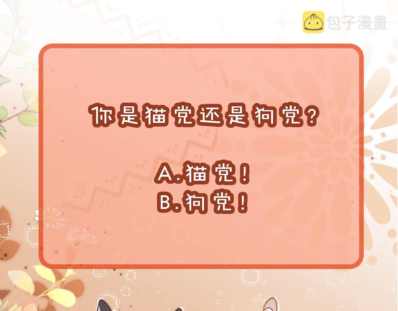第29话约会大作战96