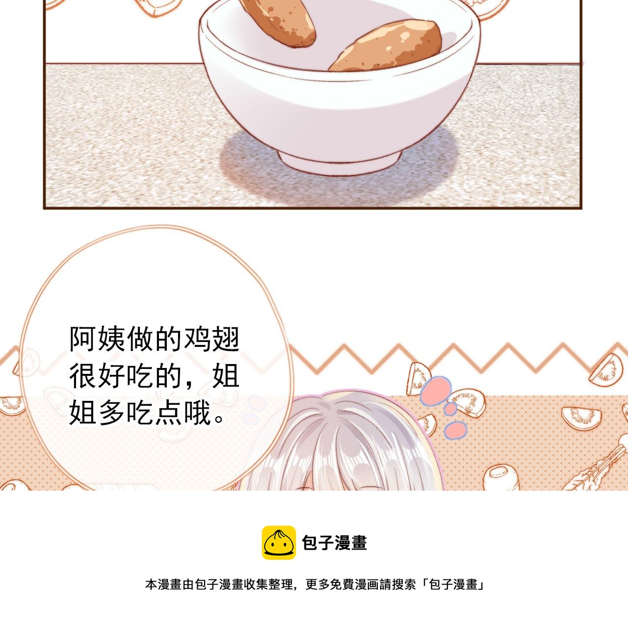 第6话 崽崽们的较量84