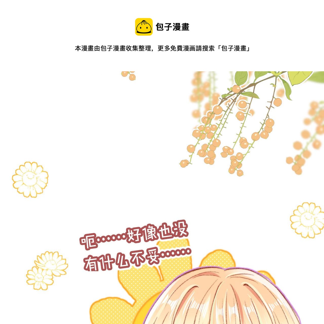第17话 女主登场！29