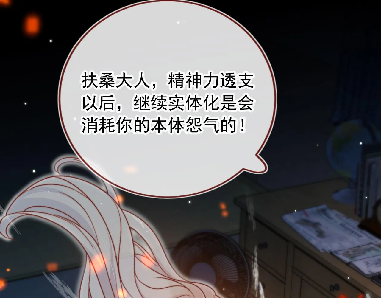 第87话 二选一44