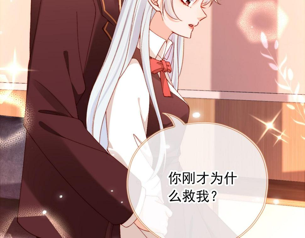 第80话 不是因为喜欢我？62