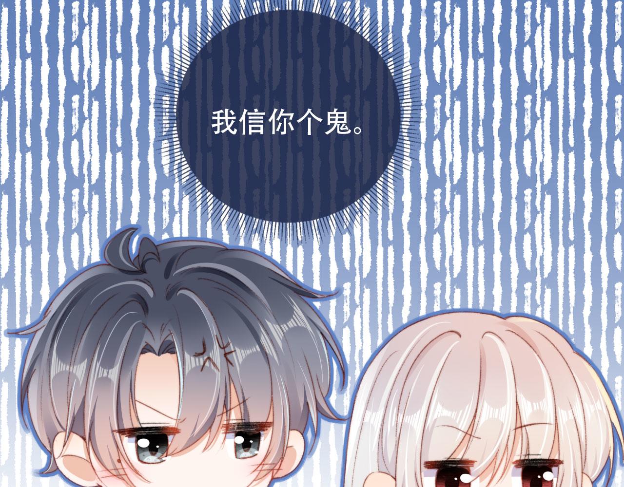第43话拯救崽崽！71