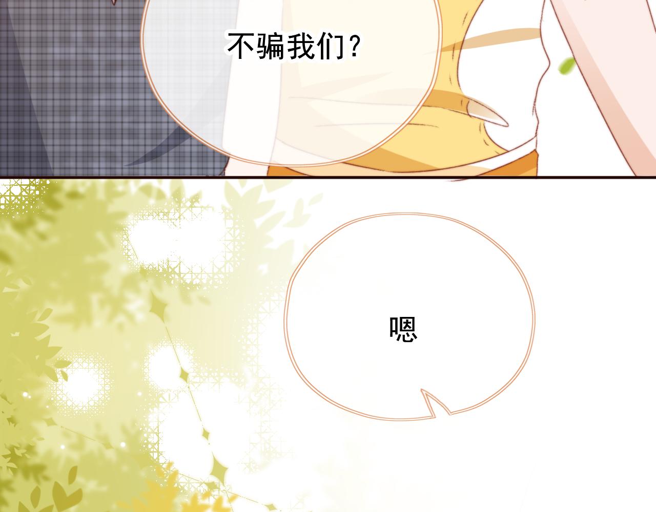 第30话姐姐不会离开82