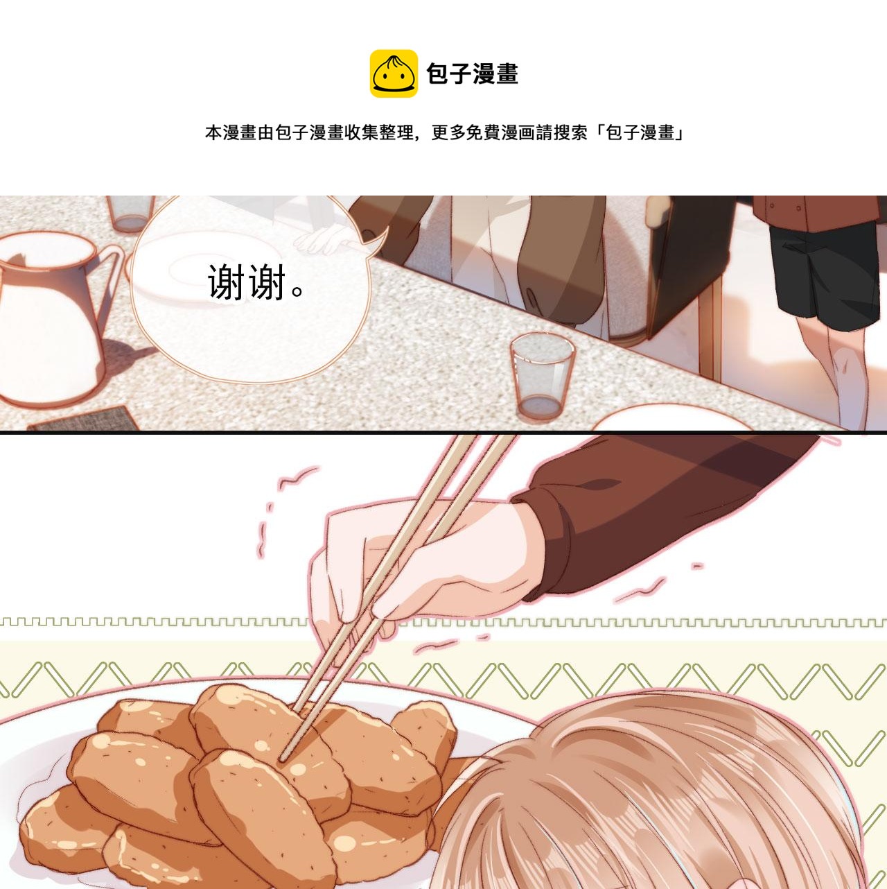 第6话 崽崽们的较量80