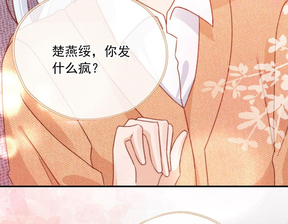 第79话 兄弟齐心67