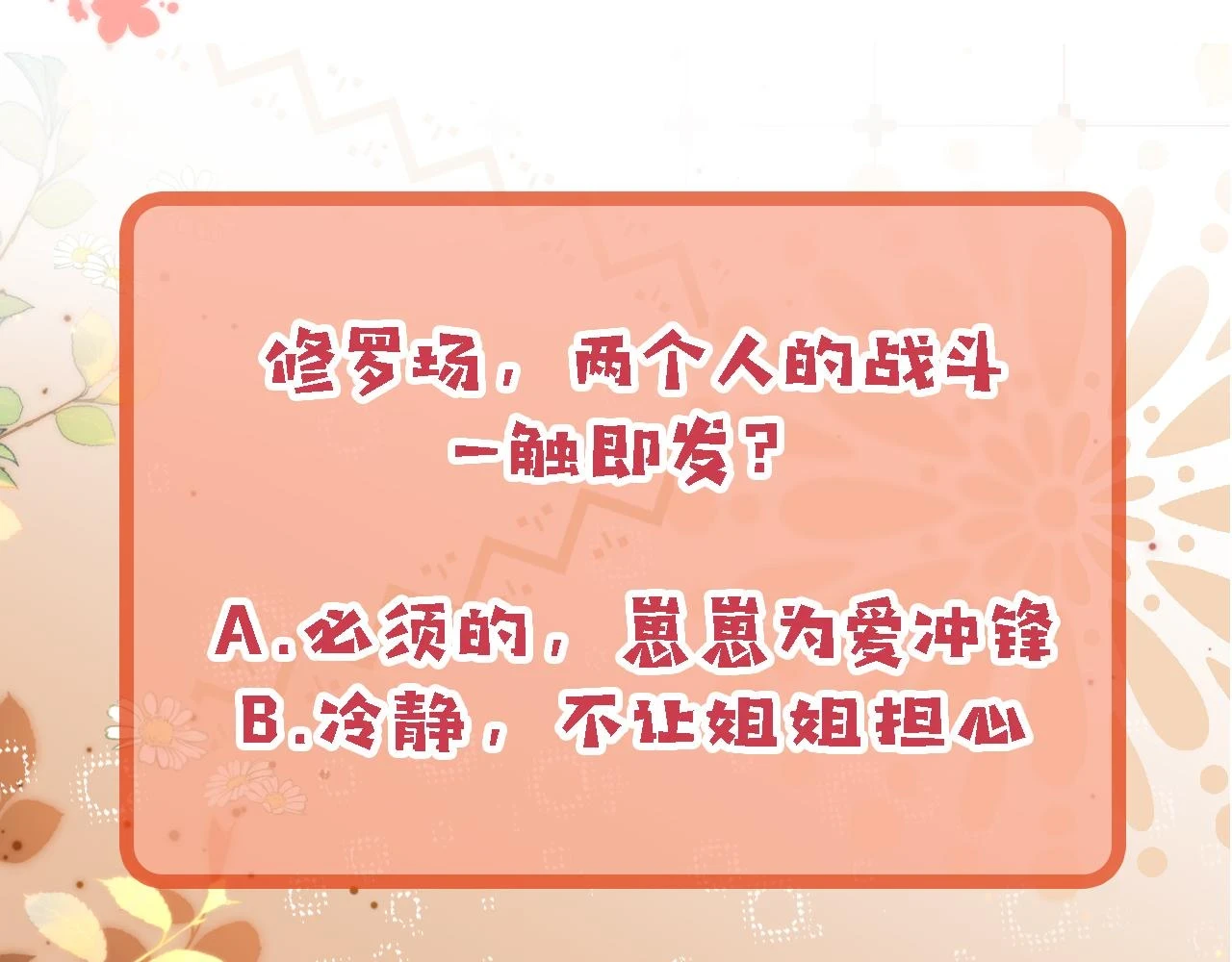 第70话 不配为父母95