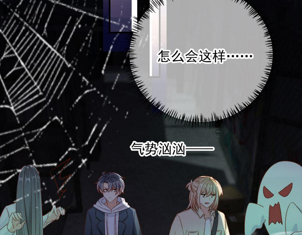 第76话 古风剧本杀？52