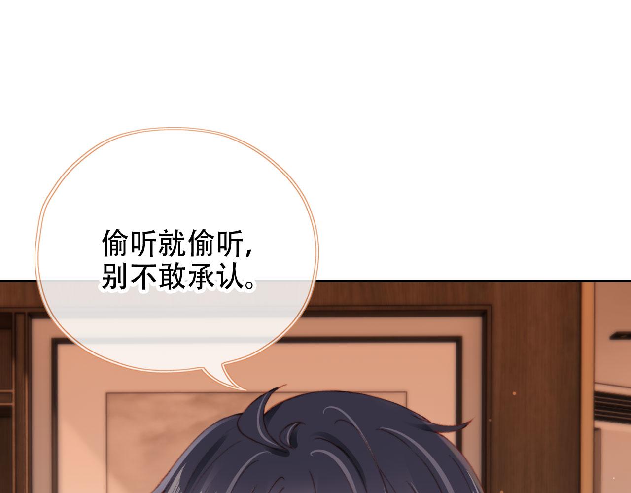 第46话 拉近的距离9