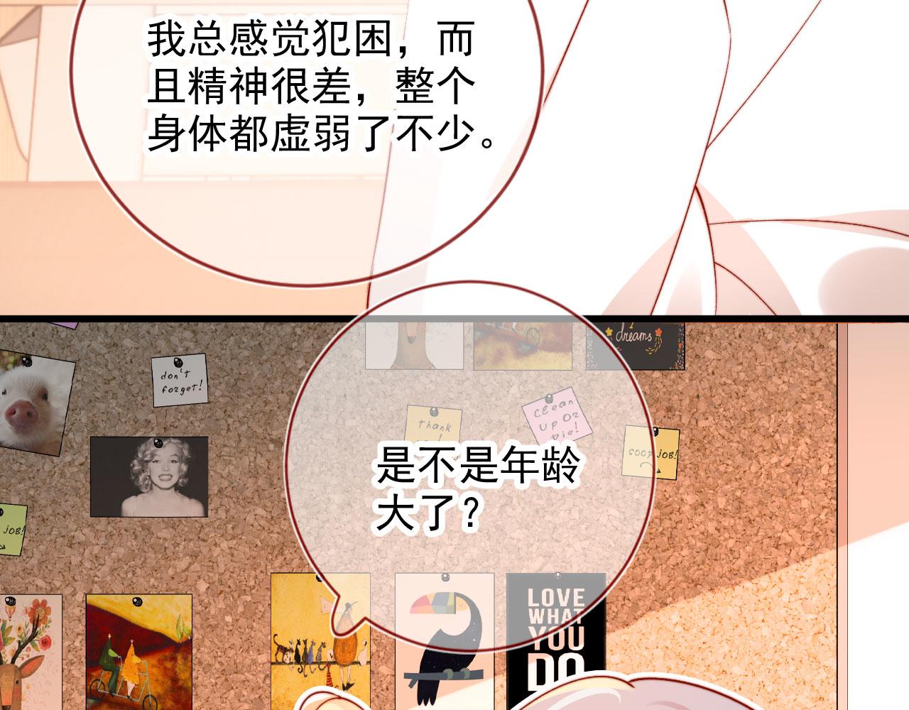 第53话 又是任务？70