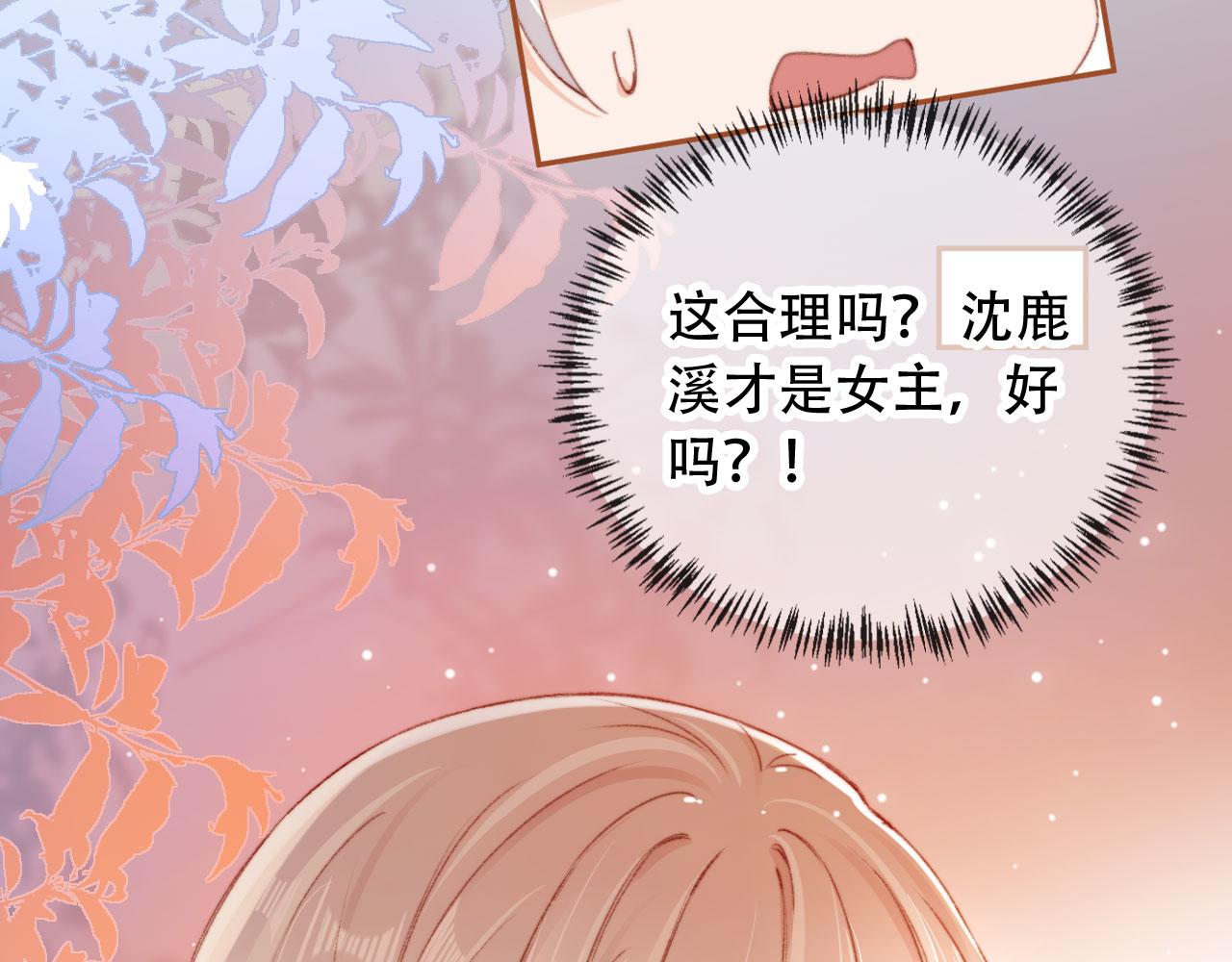 第44话 谈恋爱？95