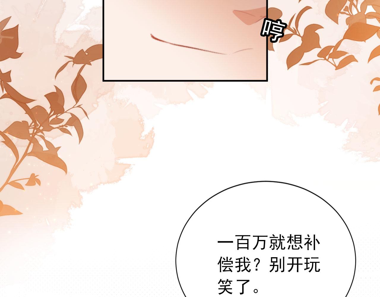 第5话 带反派洗澡~13