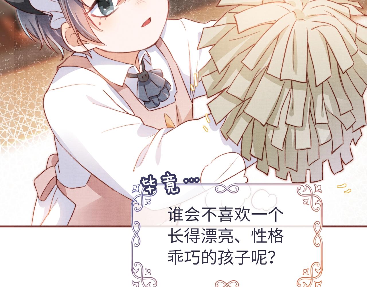 第3话 我很好养的！111