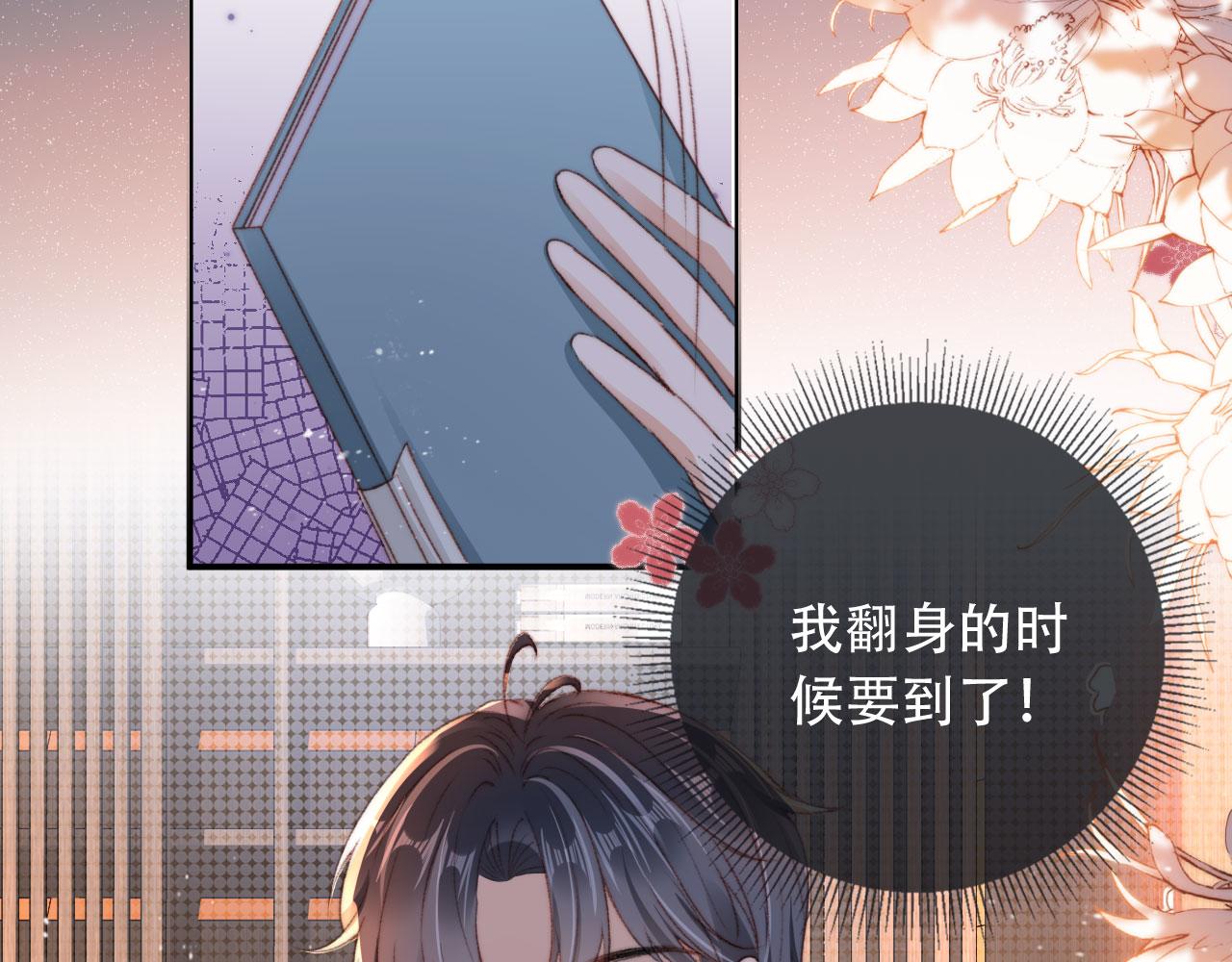 第27话 打脸凤凰男8