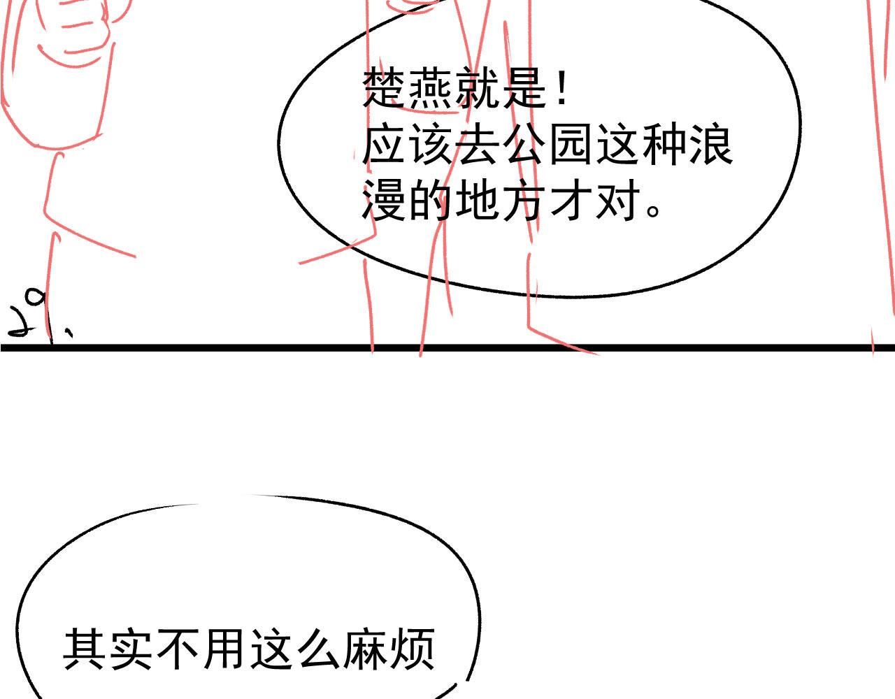 第28话姐姐要相亲？！103