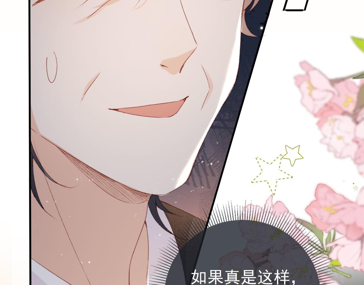 第27话 打脸凤凰男45
