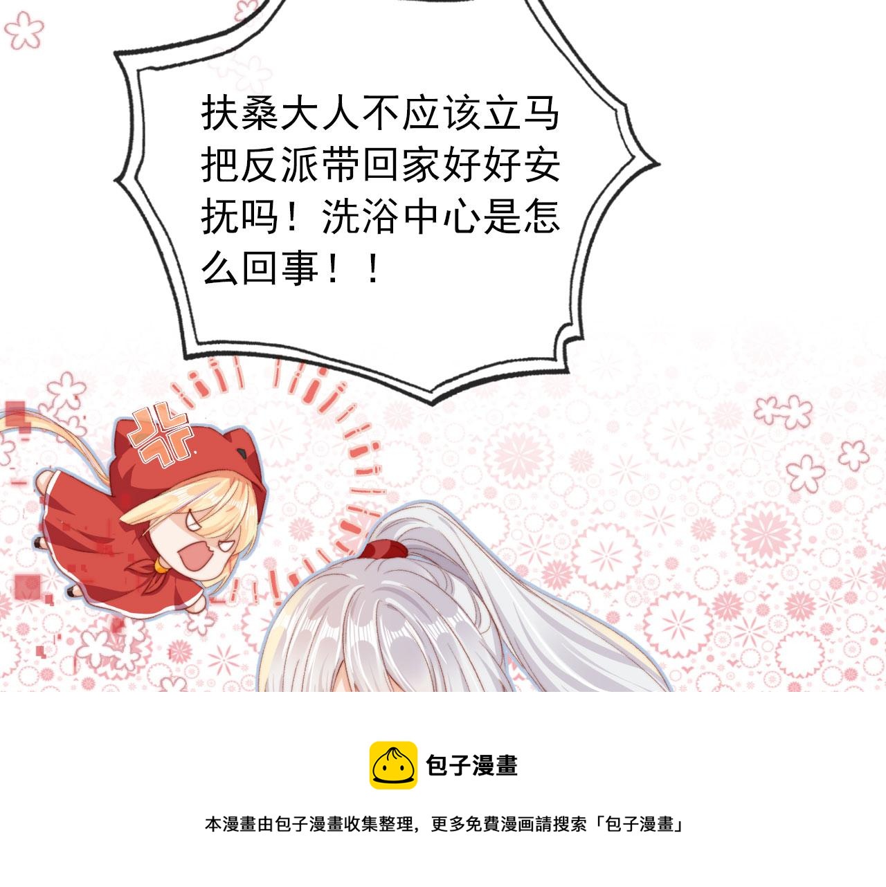 第5话 带反派洗澡~52