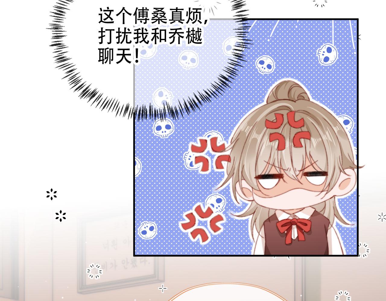 第46话 拉近的距离71