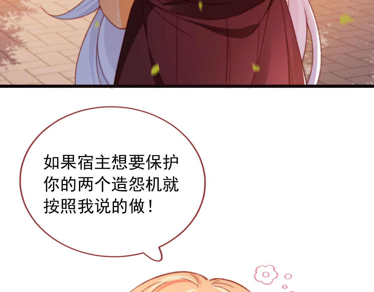 第63话 和女主睡觉47
