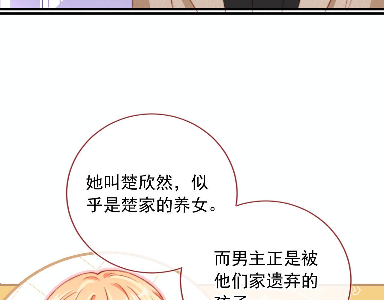 第68话 吃醋现场28