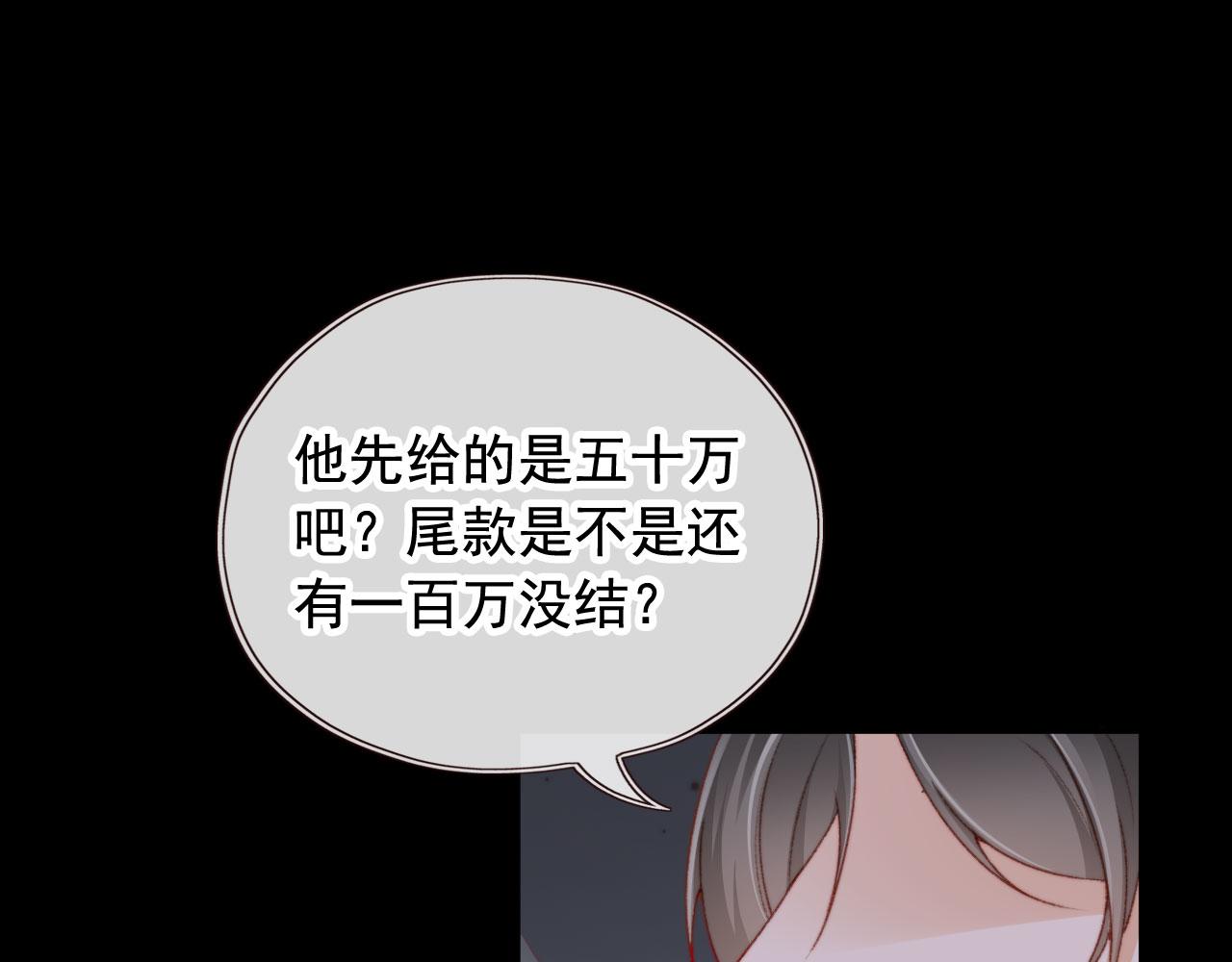 第31话绑架85