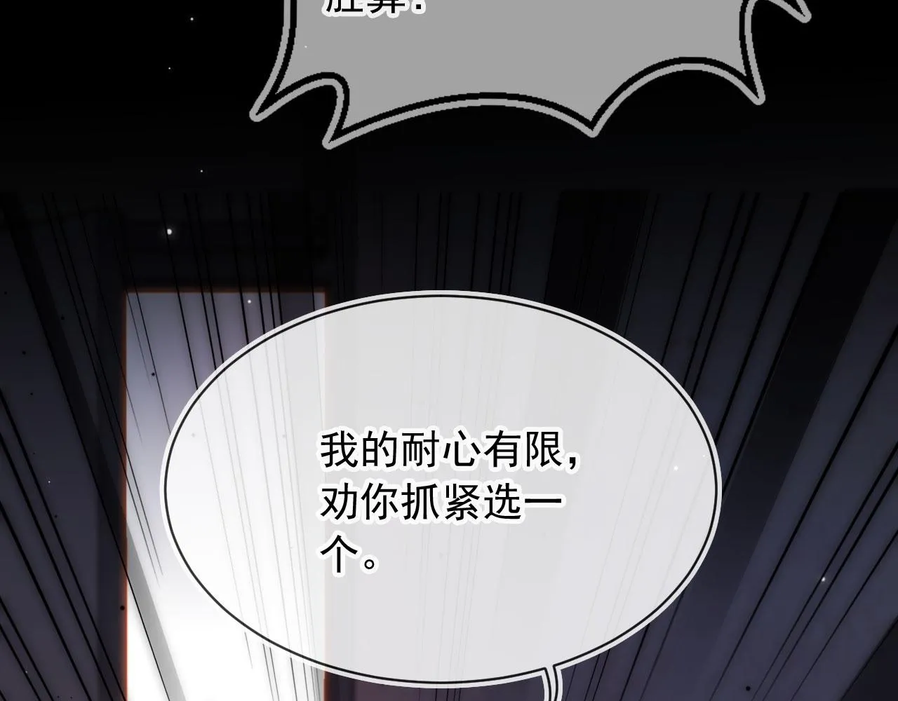 第87话 二选一101