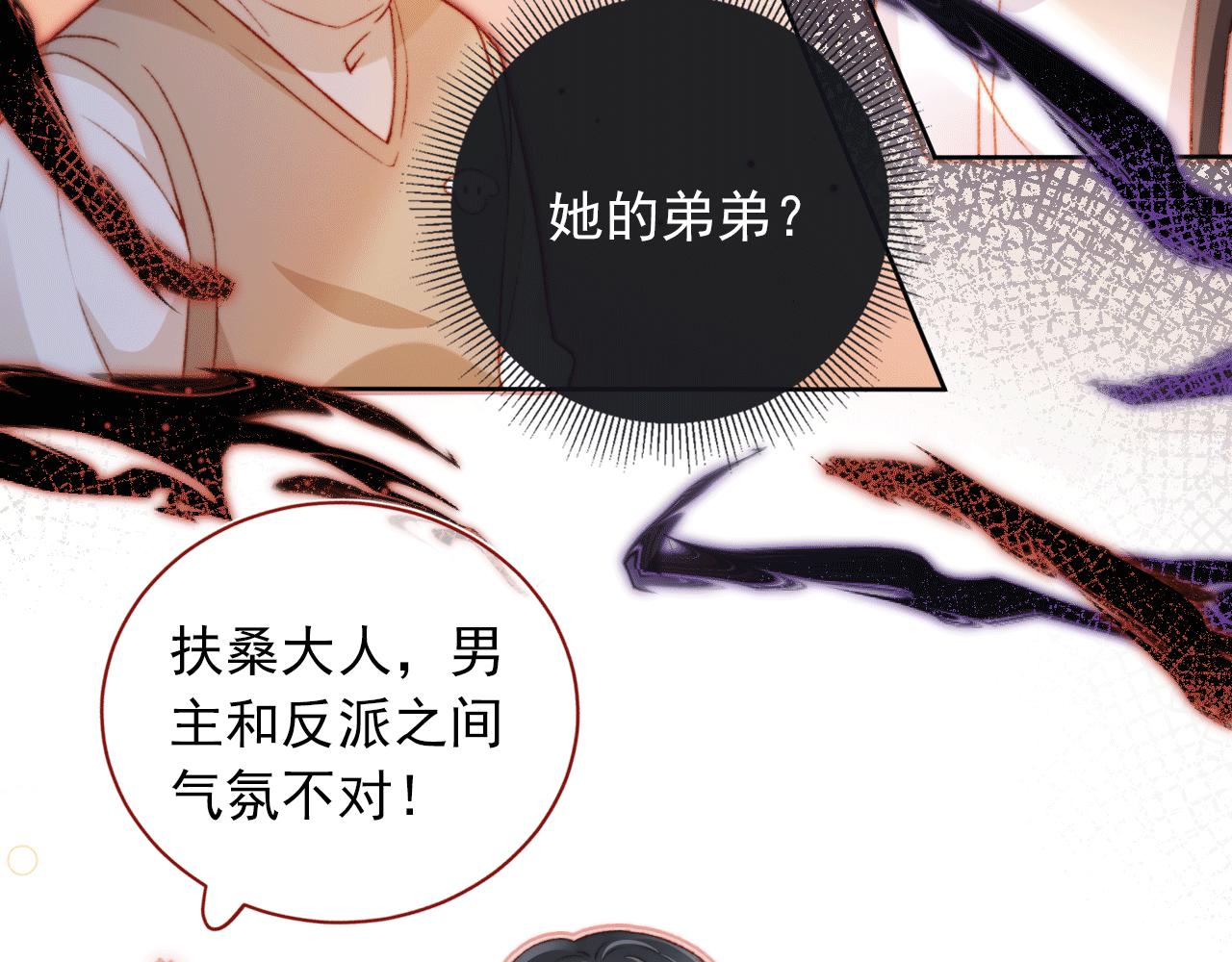第6话 崽崽们的较量6