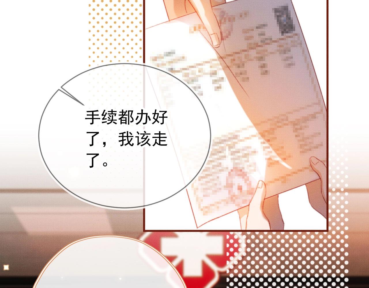 第3话 我很好养的！45
