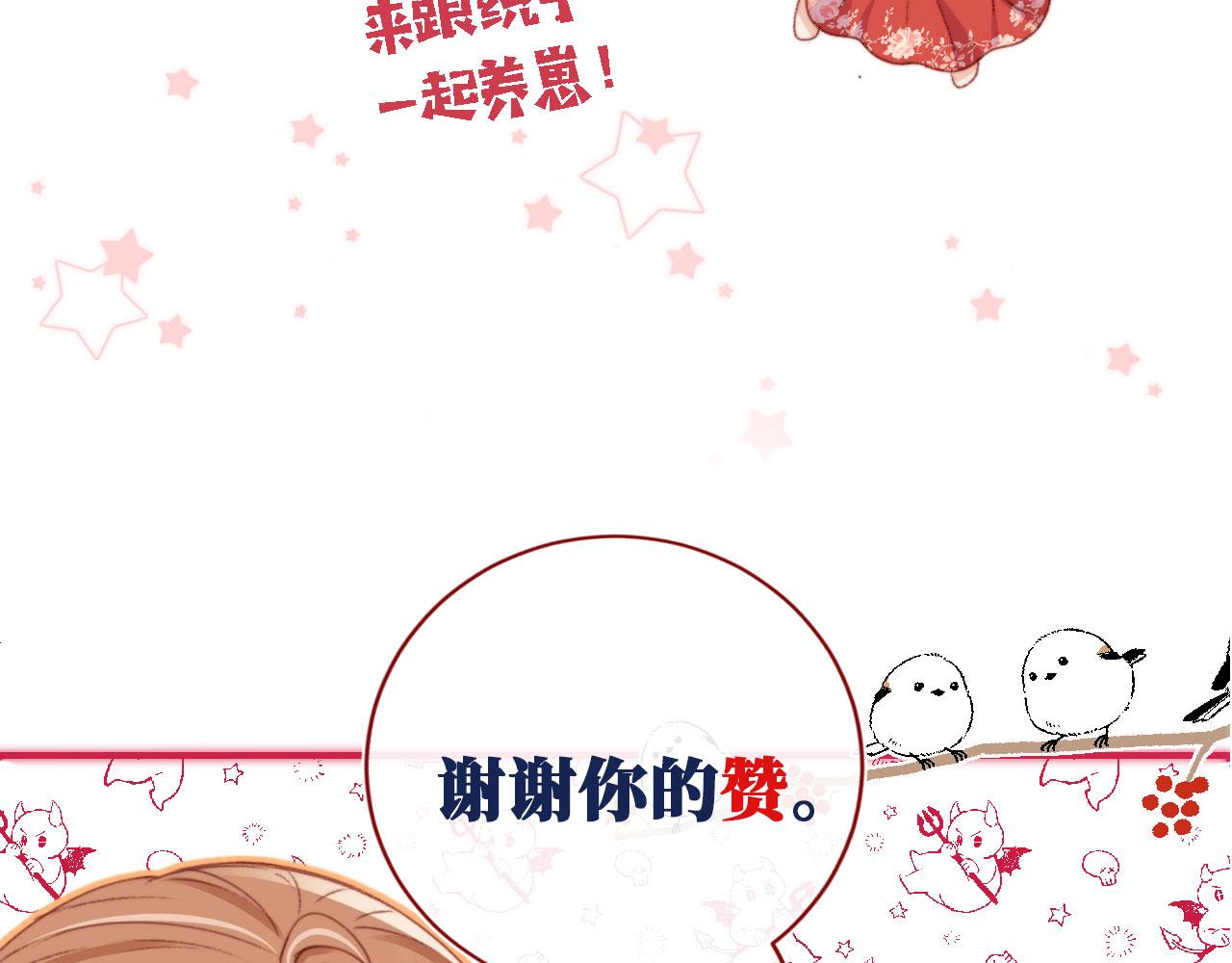 第40话你们恋爱了？118