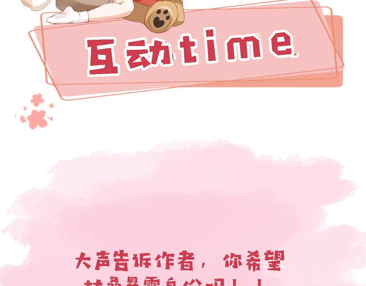 第53话 又是任务？91