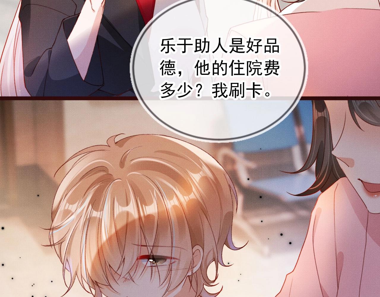 第3话 我很好养的！27