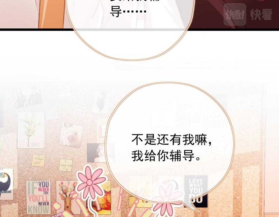 第73话 偷家105