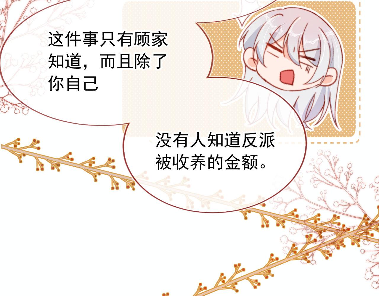第59话 你就是姐姐73