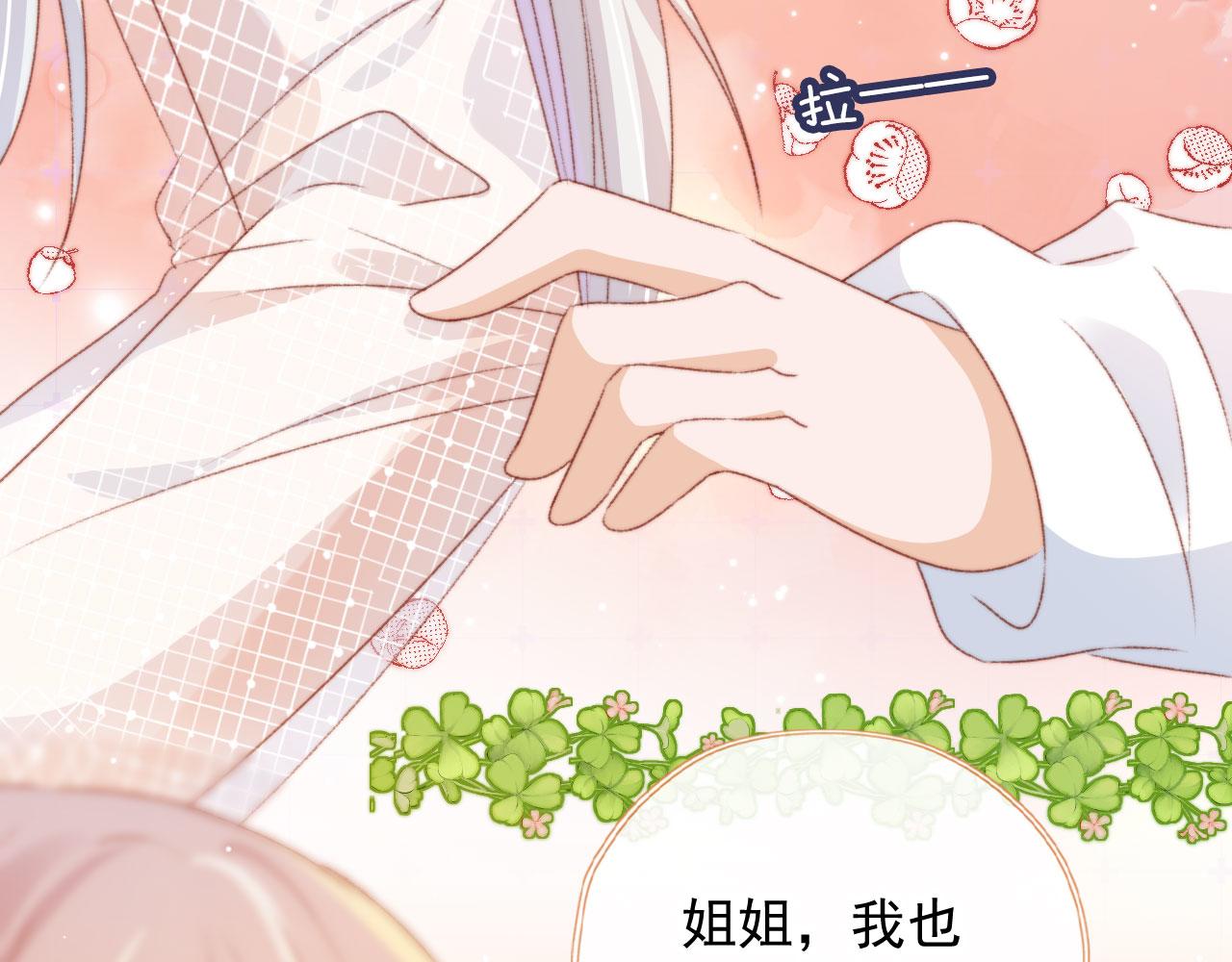 第11话 我也想要糖~27