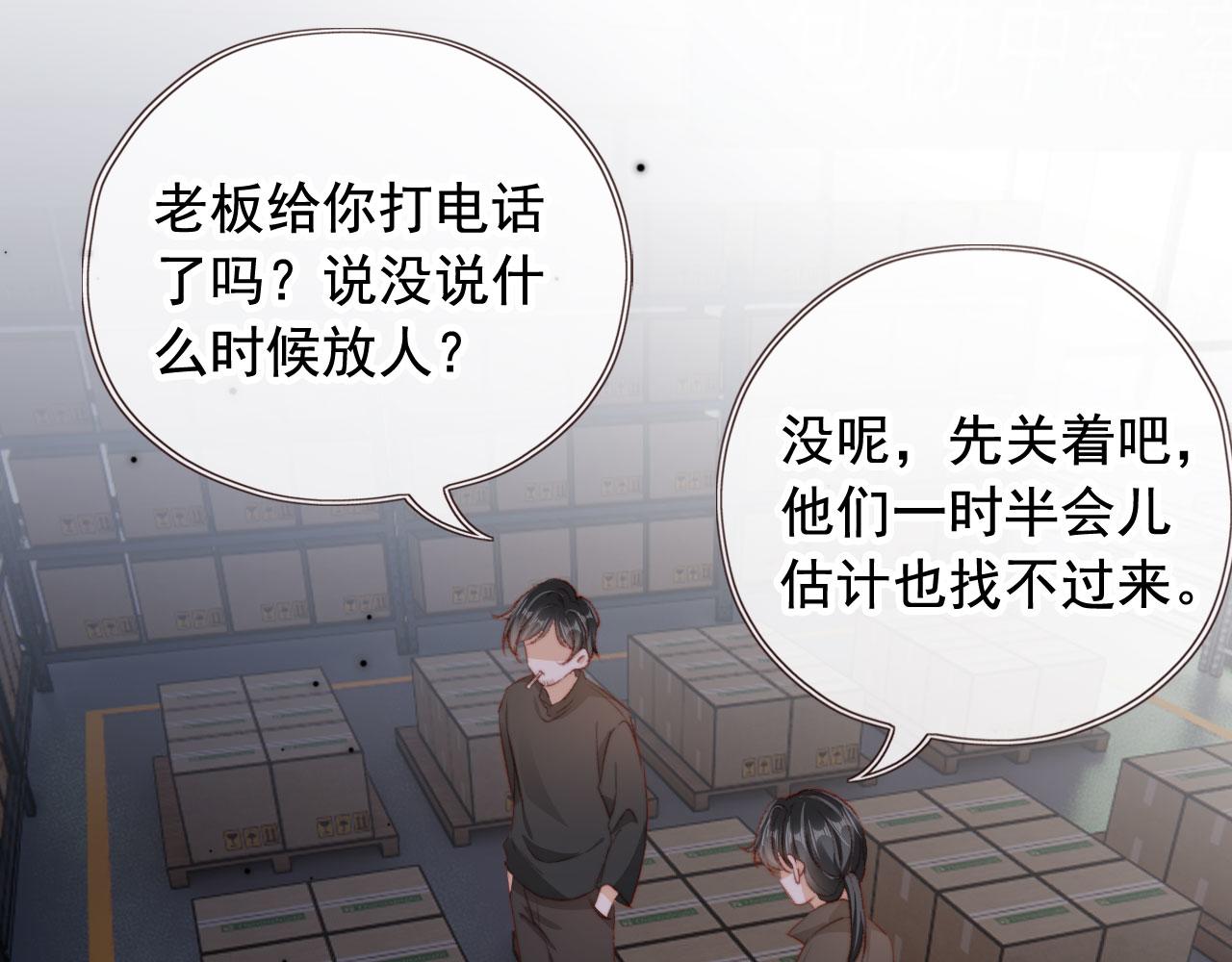 第31话绑架83