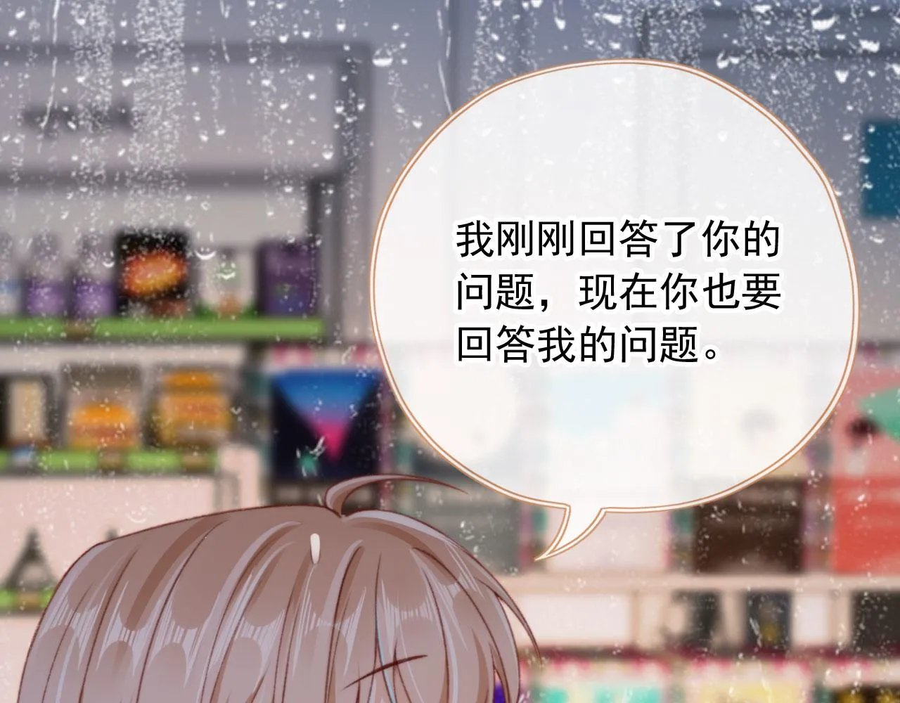 第84话 你是仙女吗？61