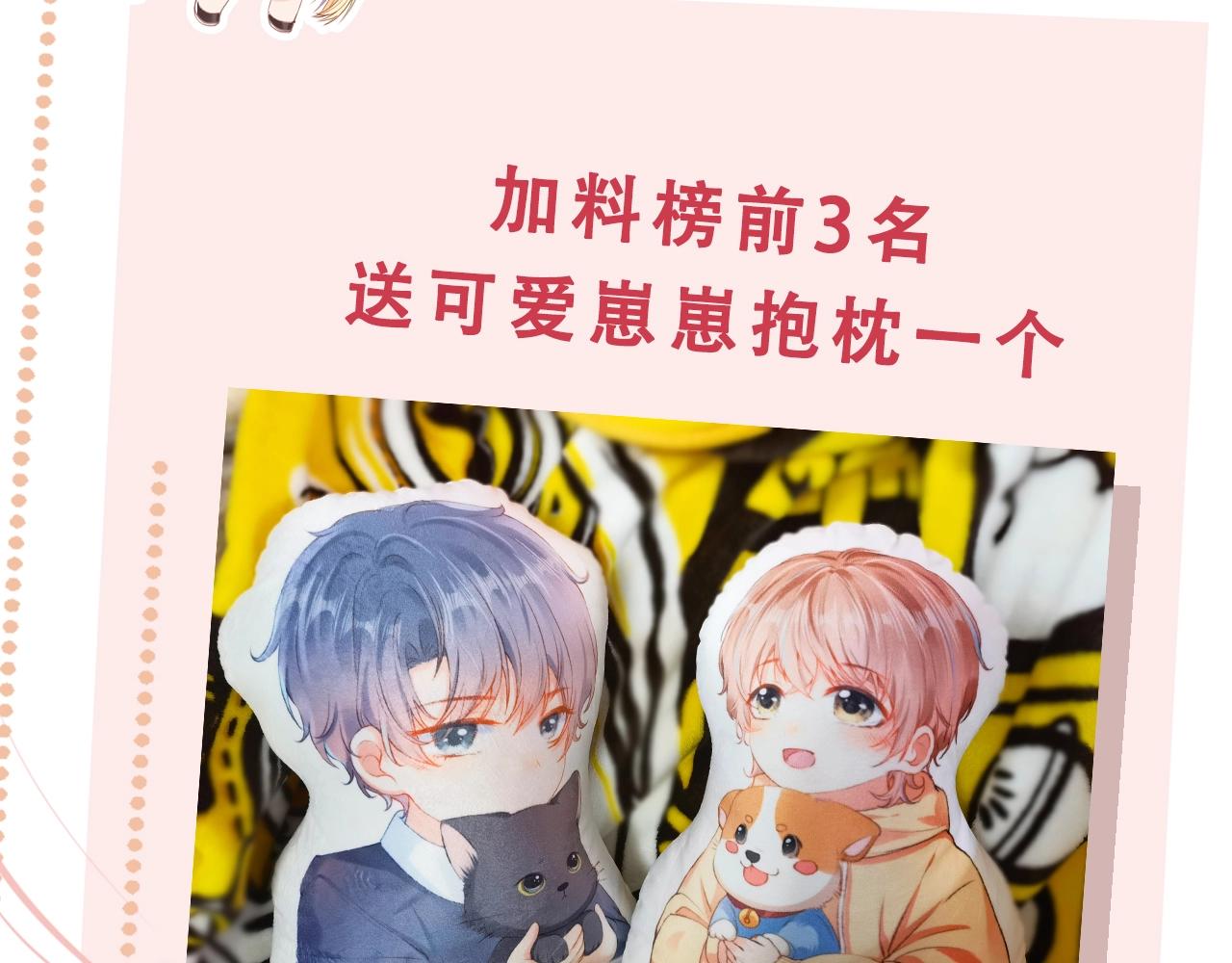 第3话 我很好养的！122
