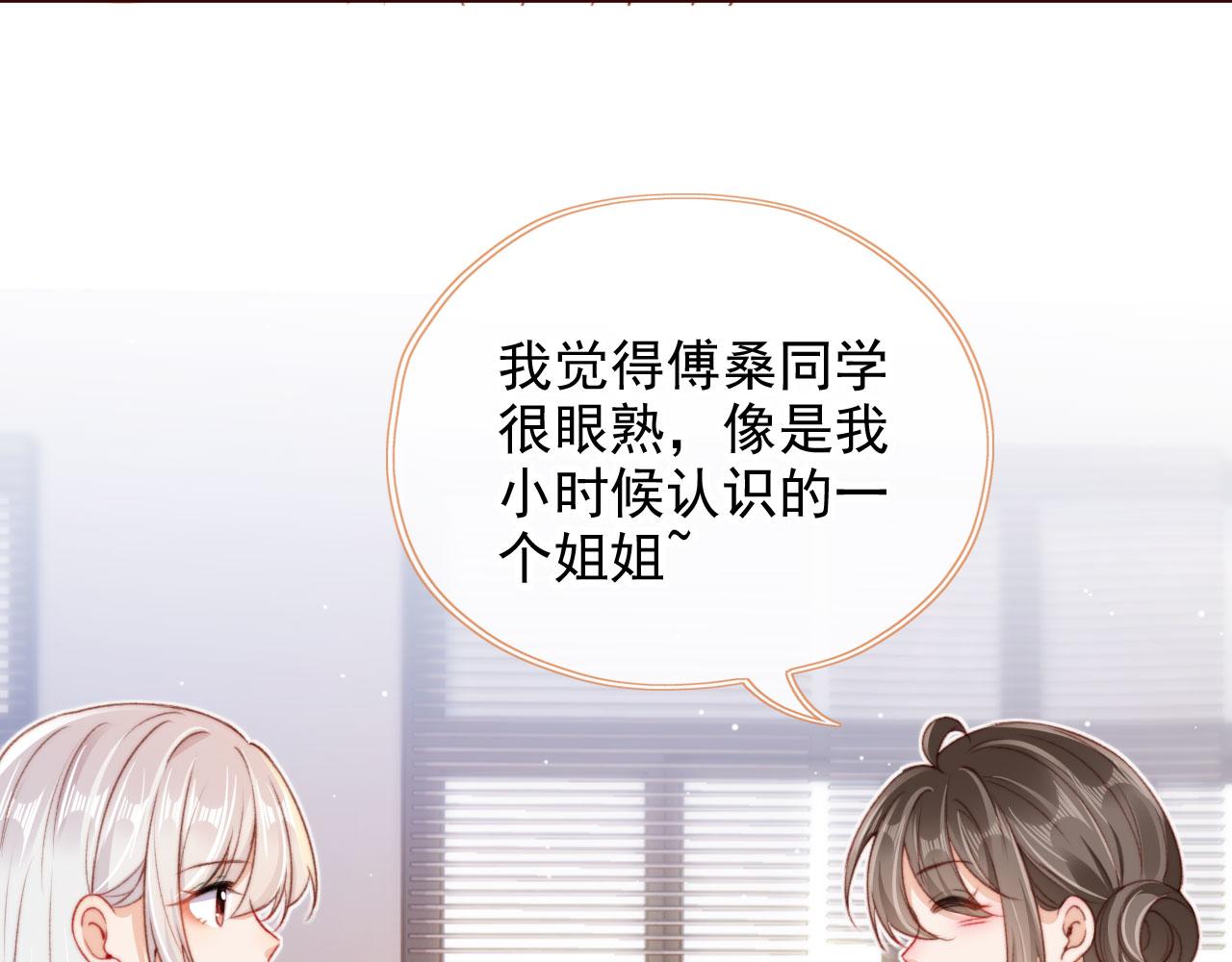 第33话崽崽长大啦53