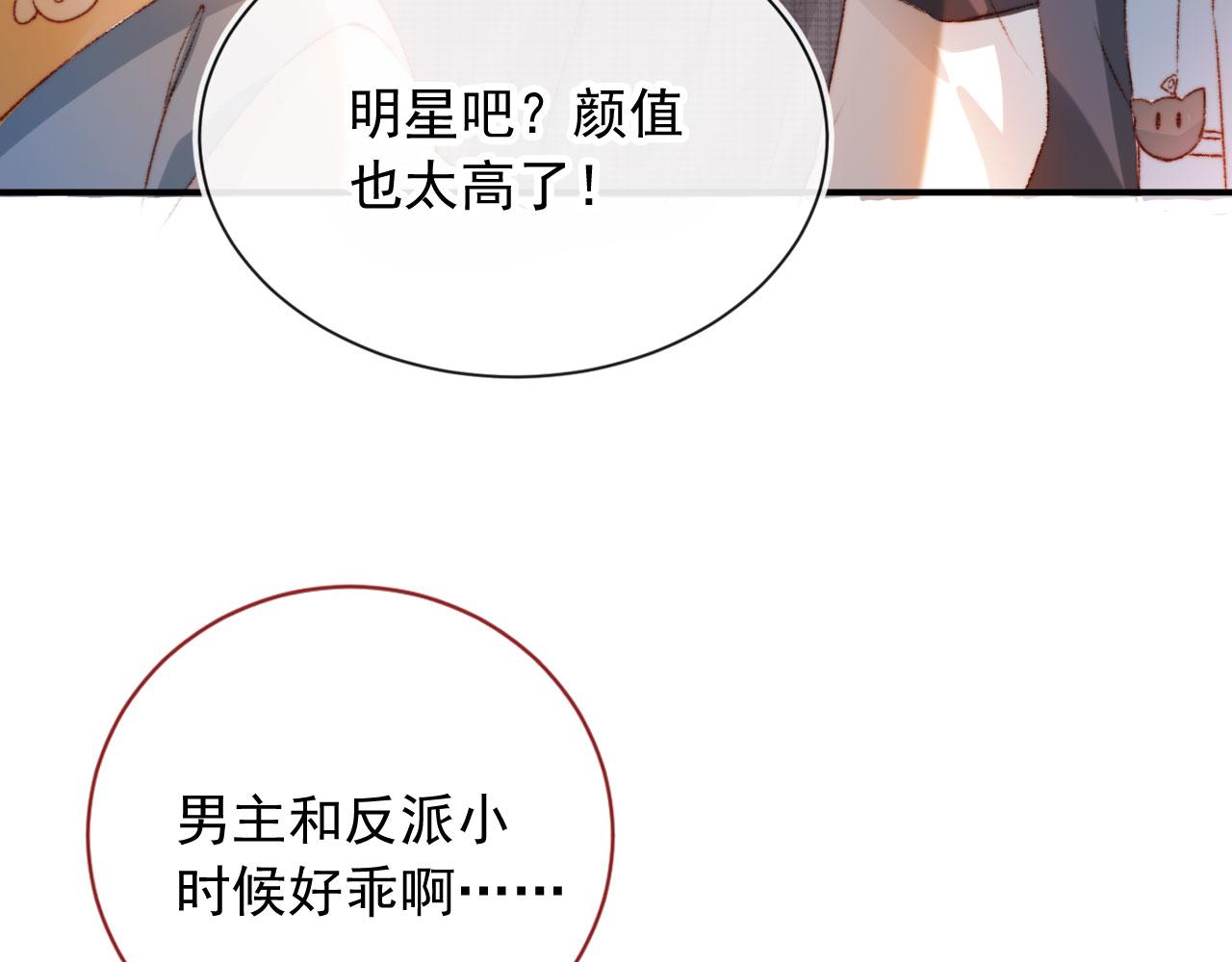 第11话 我也想要糖~77
