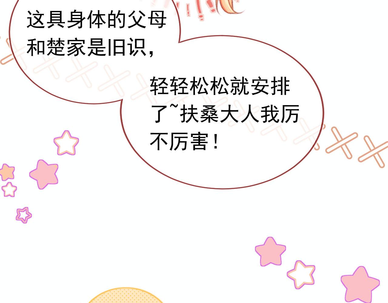 第68话 吃醋现场93