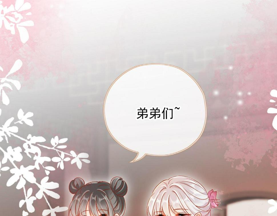 第76话 古风剧本杀？103