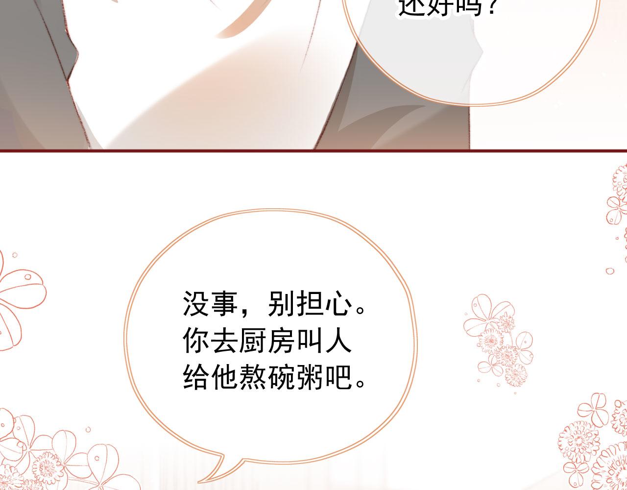 第16话 乔樾的过去96