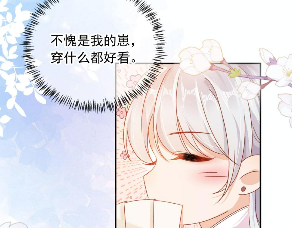 第76话 古风剧本杀？112