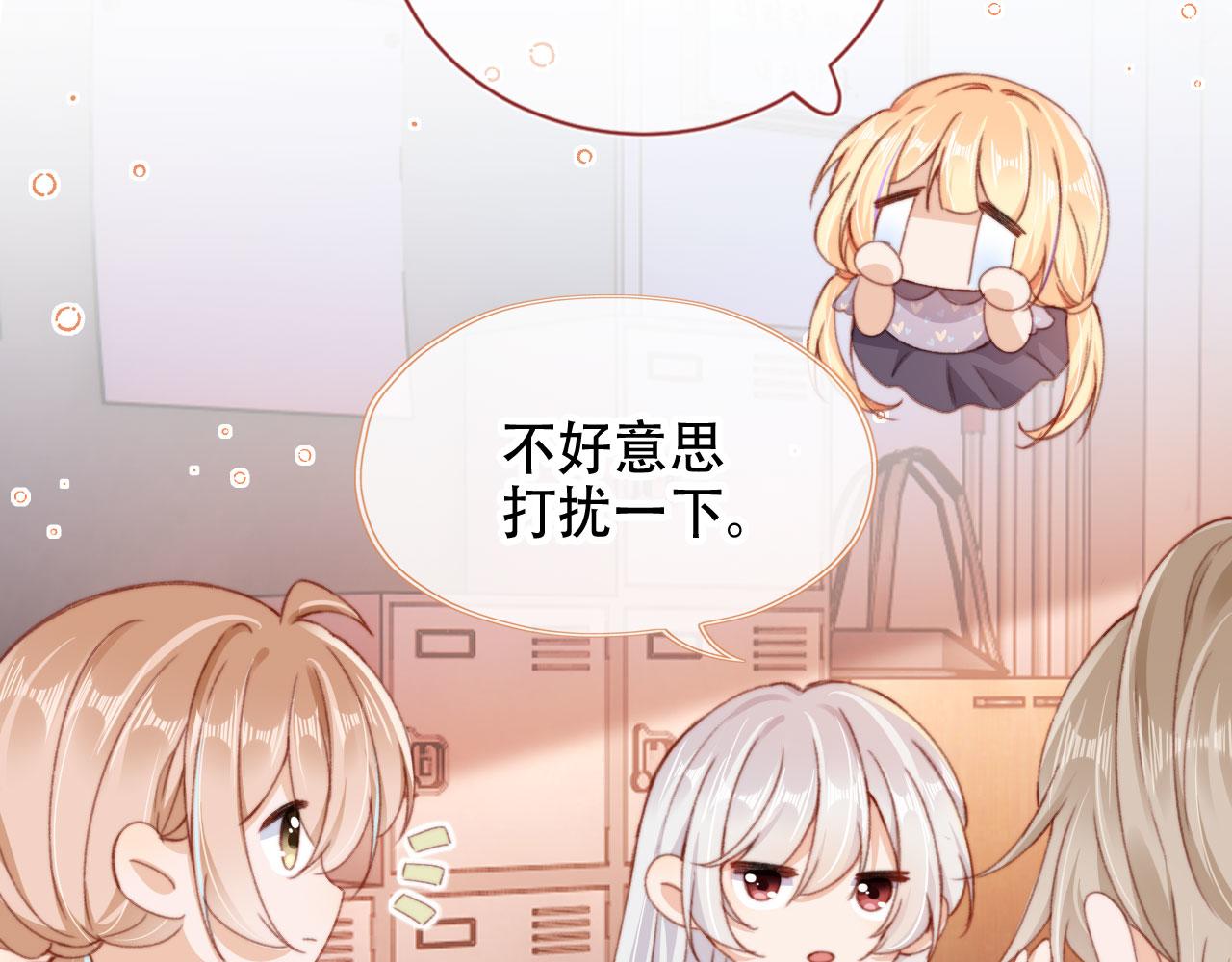 第46话 拉近的距离69