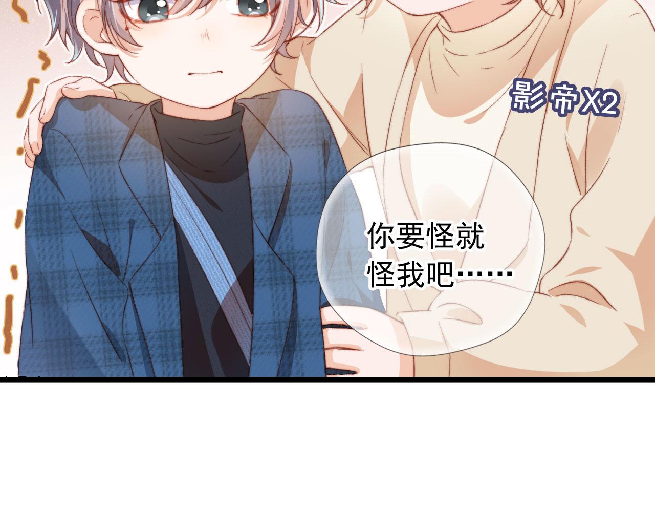 第8话 双影帝上线59
