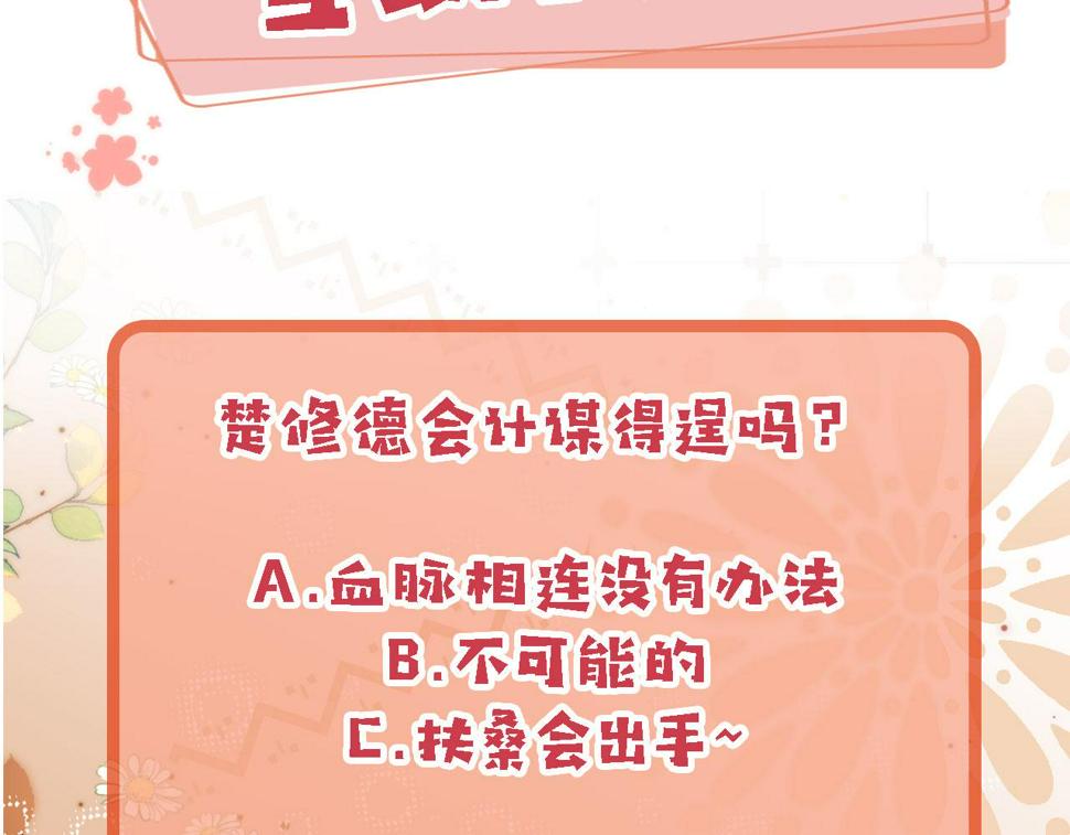 第81话 想把他带走158
