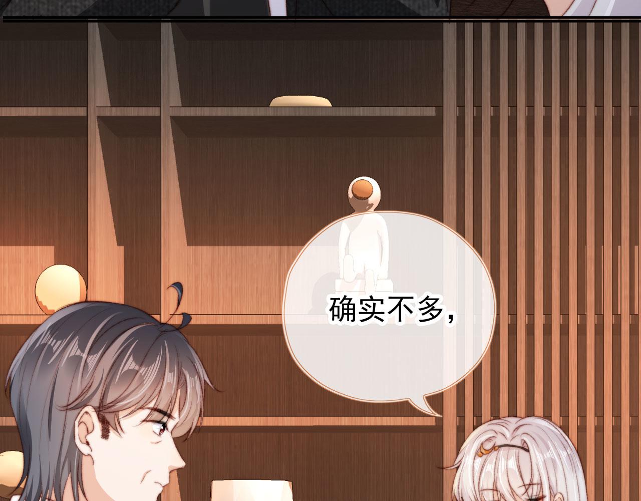第27话 打脸凤凰男70