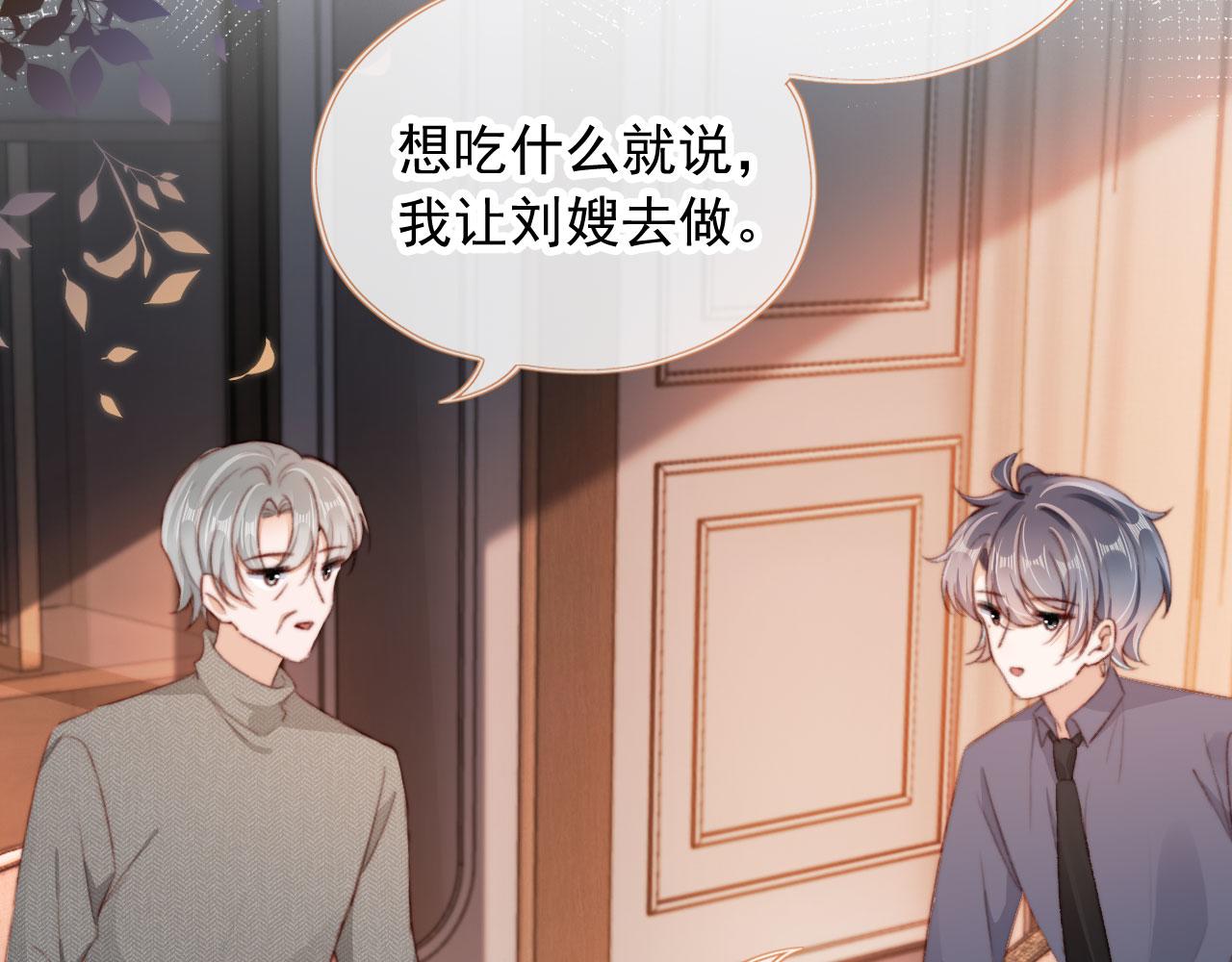 第45话 再遇外公79