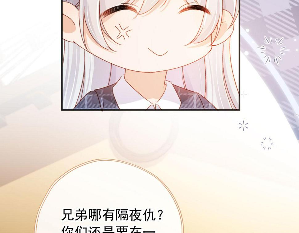 第76话 古风剧本杀？9