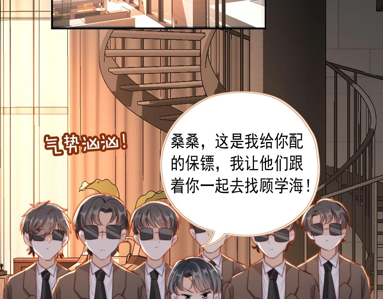第27话 打脸凤凰男114