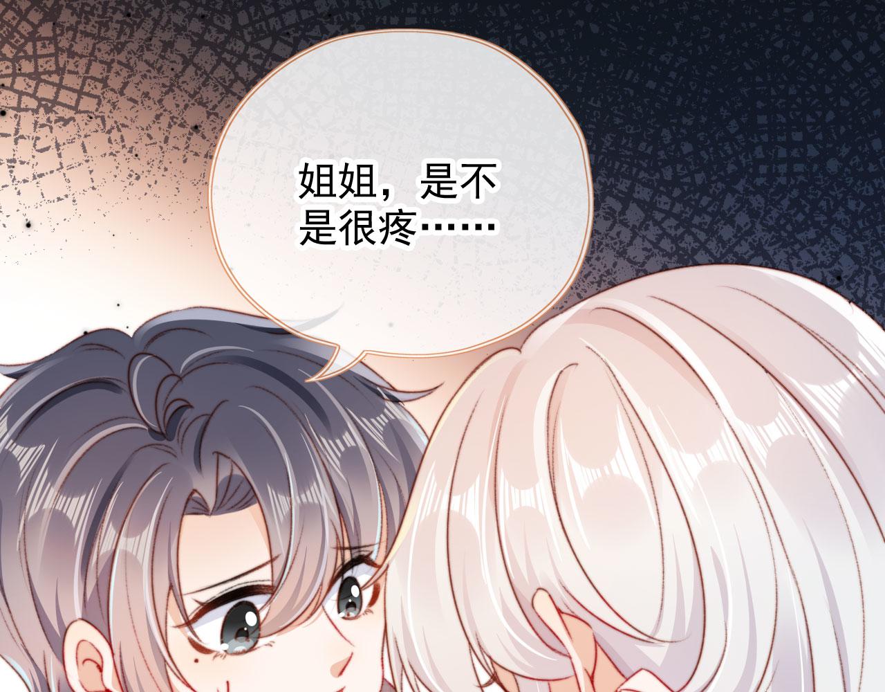 第32话生命垂危！117